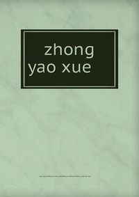 zhong yao xue ???