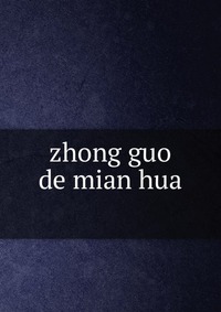 zhong guo de mian hua ?????