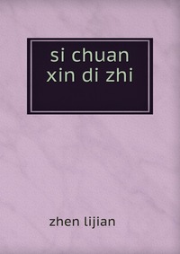 si chuan xin di zhi ?????