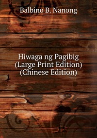 Hiwaga ng Pagibig (Large Print Edition) (Chinese Edition)