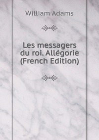 Les messagers du roi. Allegorie (French Edition)