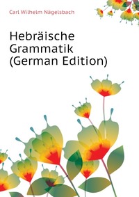 Hebraische Grammatik (German Edition)