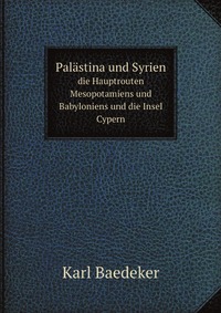 Palastina und Syrien