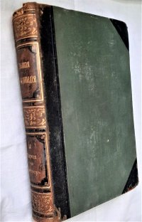 Большая энциклопедiя подъ ред. С.Н. Южакова. 20 том. ЧАХОТКА ЛЕГКИХЪ - V, 1905 год изд