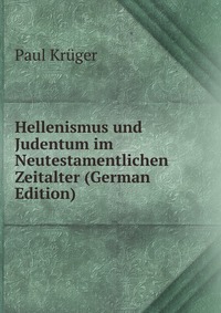 Hellenismus und Judentum im Neutestamentlichen Zeitalter (German Edition)