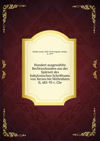 Hundert ausgewahlte Rechtsurkunden aus der Spatzeit des babylonischen Schrifttums von Xerxes bis Mithridates II, 485-93 v. Chr