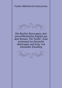 Die Beichte Stawrogins; drei unveroffentlichte Kapitel aus dem Roman 