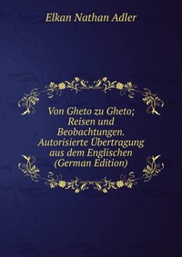 Von Gheto zu Gheto; Reisen und Beobachtungen. Autorisierte Ubertragung aus dem Englischen (German Edition)