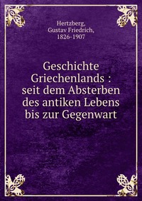 Geschichte Griechenlands