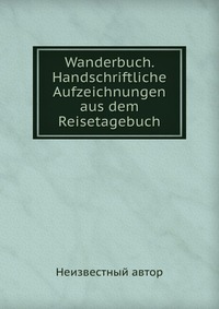 Wanderbuch. Handschriftliche Aufzeichnungen aus dem Reisetagebuch