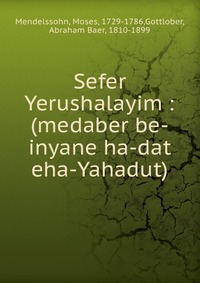 Sefer Yerushalayim