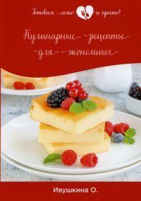 Кулинарные рецепты для экономных