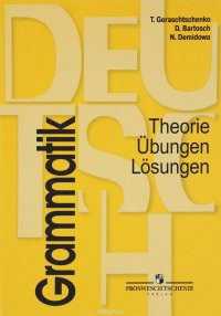 Deutsch: Grammatik: Theorie, Ubungen, Losungen