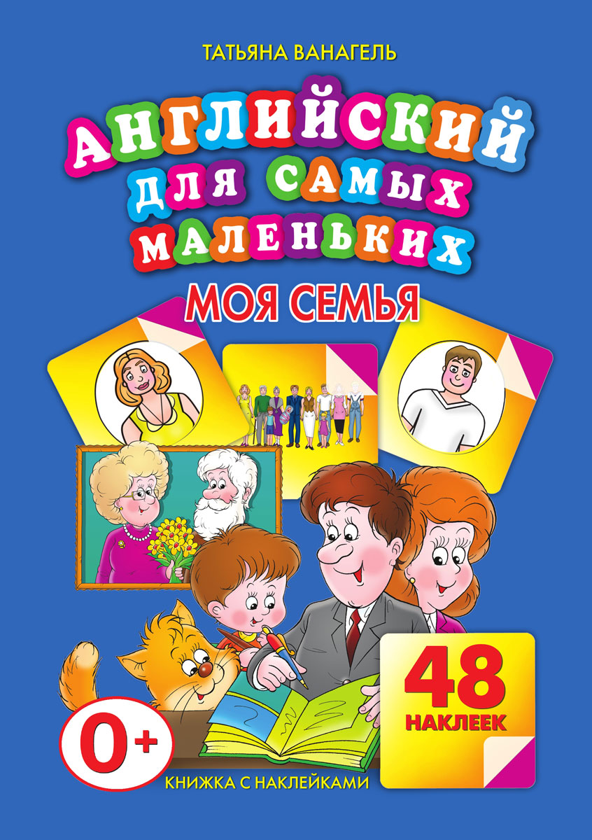 Моя семья