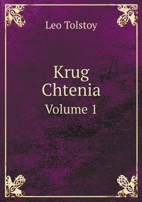 Krug Chtenia