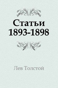 Статьи 1893-1898