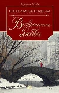 Территория души. Книга 2. Возвращение любви