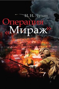 Операция