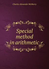 Special method in arithmetic