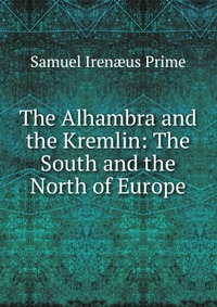 The Alhambra and the Kremlin: The South and the North of Europe