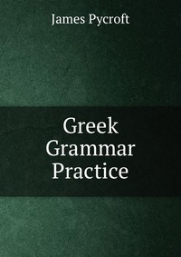 Greek Grammar Practice