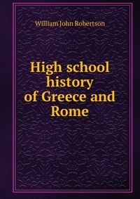 High school history of Greece and Rome