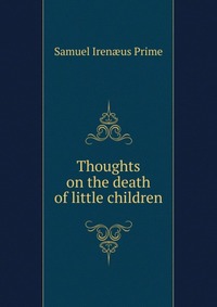 Thoughts on the death of little children