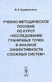 Учебно-методическое пособие по курсу 