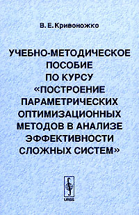 Учебно-методическое пособие по курсу 