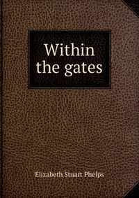 Within the gates