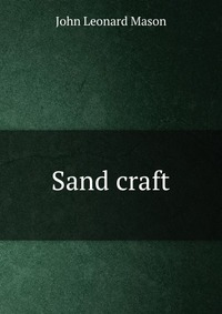 Sand craft