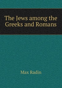 The Jews among the Greeks and Romans