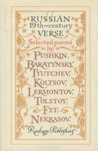 Russian 19 th - century Verse: Selected Poems