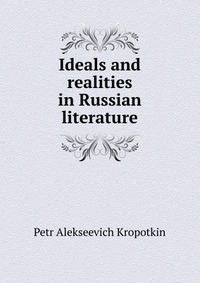 Ideals and realities in Russian literature