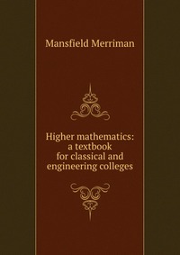 Higher mathematics: a textbook for classical and engineering colleges