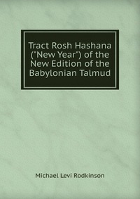 Tract Rosh Hashana (