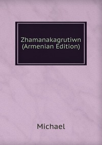 Zhamanakagrutiwn (Armenian Edition)