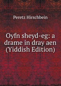 Oyfn sheyd-eg: a drame in dray aen (Yiddish Edition)