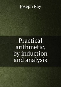 Practical arithmetic, by induction and analysis