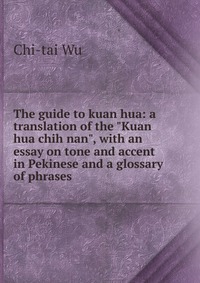 The guide to kuan hua: a translation of the 