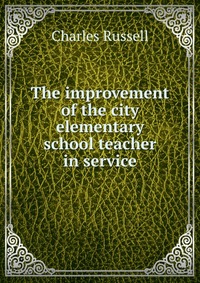 The improvement of the city elementary school teacher in service