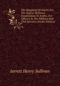 The Maqamat Of Hariri; For The Degree Of Honor Examination In Arabic, For Officers In The Military And Civil Services (Arabic Edition)