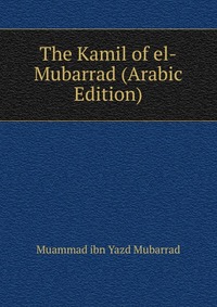 The Kamil of el-Mubarrad (Arabic Edition)