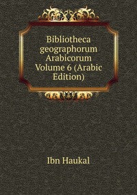 Bibliotheca geographorum Arabicorum Volume 6 (Arabic Edition)