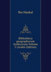 Bibliotheca geographorum Arabicorum Volume 5 (Arabic Edition)