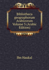 Bibliotheca geographorum Arabicorum Volume 3 (Arabic Edition)