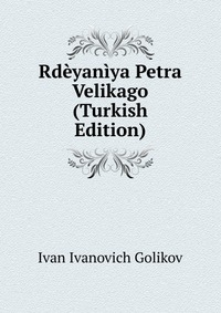 Rdeyaniya Petra Velikago (Turkish Edition)