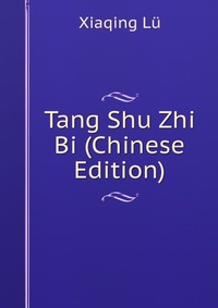 Tang Shu Zhi Bi (Chinese Edition)