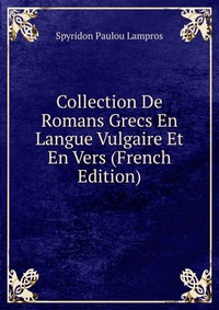 Collection De Romans Grecs En Langue Vulgaire Et En Vers (French Edition)