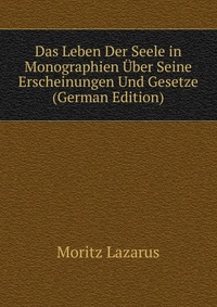 Das Leben Der Seele in Monographien Uber Seine Erscheinungen Und Gesetze (German Edition)